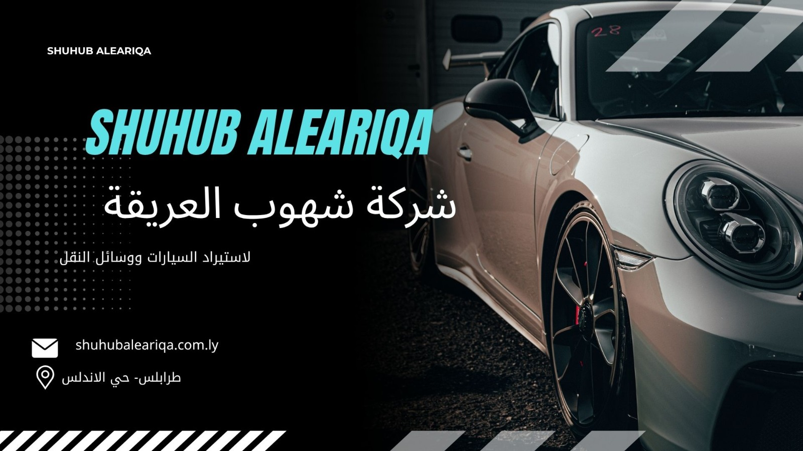 شعار الشركة